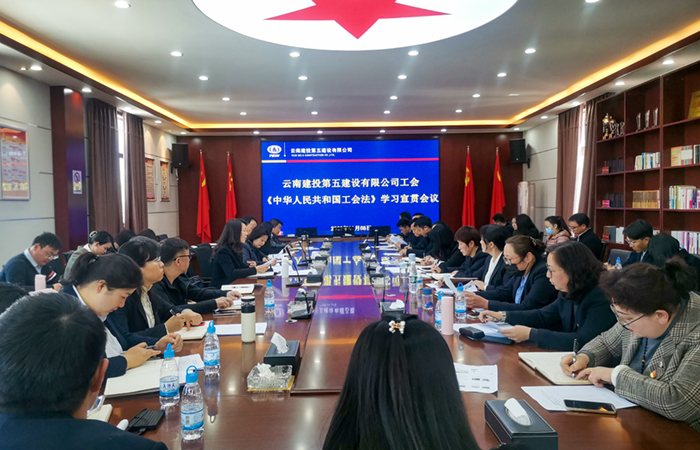 （小圖）新《工會法》傳達學(xué)習.jpg